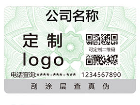 企業要怎么選擇合適的防偽標簽呢？