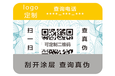 二維碼防偽標簽如何實現一體化營銷呢？