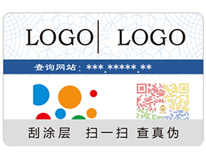 帶你深入的了解防偽技術？