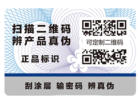 你知道防偽標簽在酒行業的價值嗎？