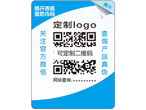 雙層防偽標簽的原理是什么？它的特點又有哪些？