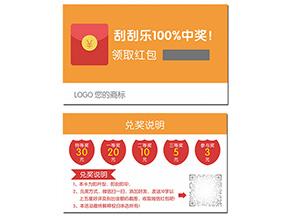 二維碼紅包營銷系統具有哪些價值？