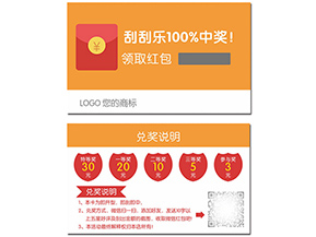 微信紅包營銷系統帶來了哪些優勢？