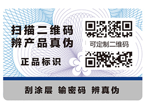 二維碼防偽溯源的流程是什么樣的？