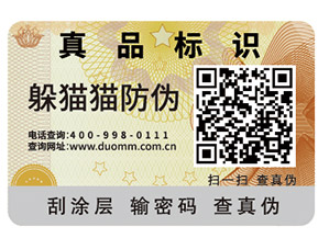 你知道二維碼防竄貨系統(tǒng)有哪些優(yōu)勢特點嗎？