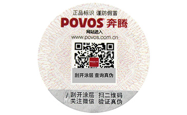 你知道隱形二維碼防偽標(biāo)簽的六大特點(diǎn)嗎？.jpg