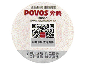 防竄貨信息被破壞了怎么辦？