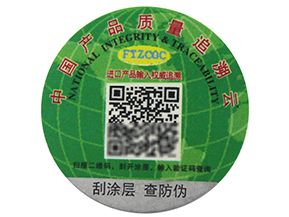 一物一碼二維碼防偽標(biāo)簽有哪些功能？