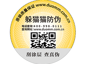  農產品防偽溯源系統，掌握食品信息