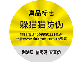  白酒防竄貨系統的流程有哪些？