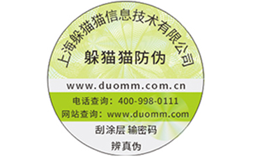 二維碼防偽防竄貨系統(tǒng)能解決什么問題？