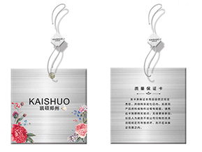 服裝防偽吊牌是如何實(shí)現(xiàn)防偽功能的？