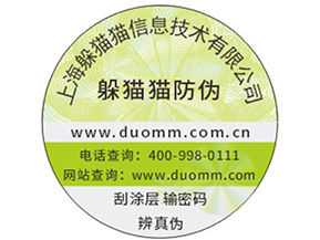 為什么商家的防偽標(biāo)簽都定制？