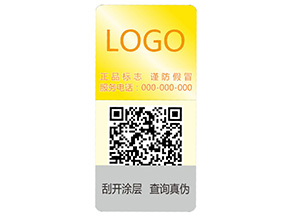 激光彩色二維碼防偽標(biāo)簽可以帶來哪些優(yōu)勢特點(diǎn)？