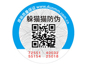 防偽標簽的特性都有哪些？