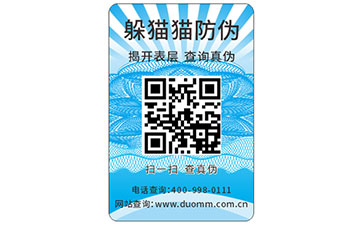 防偽標簽要如何選擇出合適的？