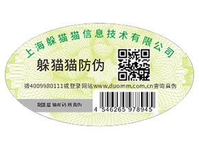 產品運用防偽標簽帶來了哪些優勢？