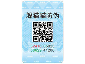 二維碼防偽標簽的優缺點都有哪些？