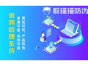 二維碼追溯系統為企業帶來什么功能作用？