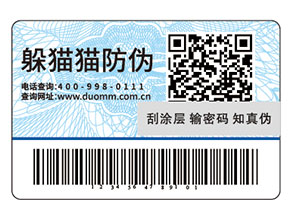 如何制作護膚品防偽標簽？