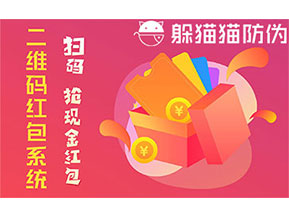 防偽營銷系統可以帶來什么優勢？