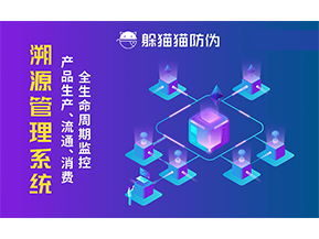 企業(yè)運(yùn)用二維碼防偽系統(tǒng)能帶來什么優(yōu)勢價(jià)值？