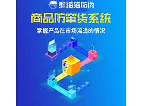 運(yùn)用代理商防竄貨系統(tǒng)能帶來(lái)什么價(jià)值作用？