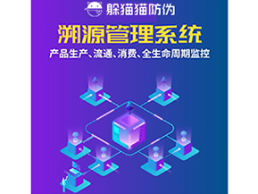 企業(yè)運(yùn)用溯源系統(tǒng)帶來(lái)了哪些優(yōu)勢(shì)好處？