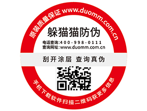 防偽標(biāo)簽的優(yōu)勢(shì)效果有哪些？