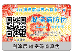 二維碼防偽標(biāo)簽?zāi)軌驇?lái)哪些優(yōu)勢(shì)好處？