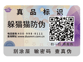 企業(yè)運(yùn)用防偽商標(biāo)能夠帶來什么作用？