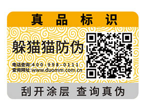防偽標(biāo)簽是如何定價的？