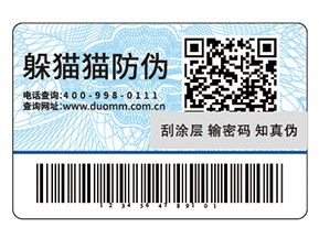 運用防偽標簽能夠帶來哪些價值？