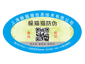 品牌常用的二維碼防偽標簽具有哪些優勢原理？