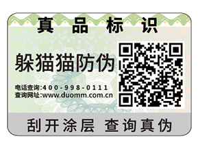 產品常用的二維碼防偽標簽具有哪些原理？