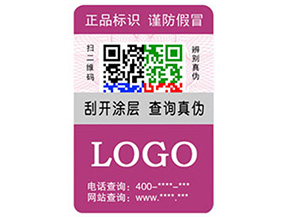 什么是動態(tài)彩碼防偽標簽？有什么優(yōu)勢？