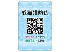 企業(yè)定制防偽標簽帶來了什么功能價值？