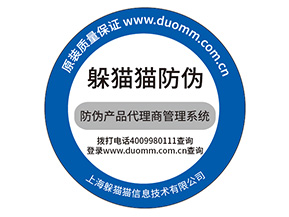 防偽標簽的價值都有哪些？