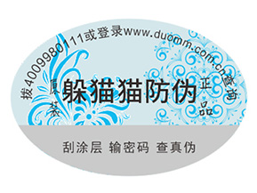產品運用的防偽標簽都具有哪些優點？