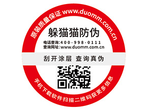 產品二維碼防偽標簽具有哪些優點價值？