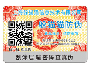 二維碼防偽標簽的價值優勢有哪些？