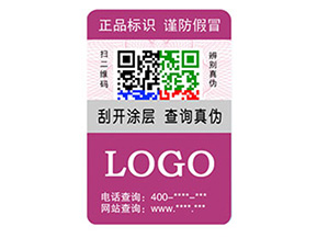 彩色二維碼防偽標簽如何定制？經過哪些流程？