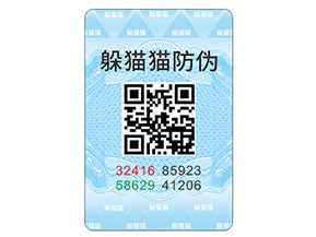 產品防偽標簽具有哪些優勢特點？