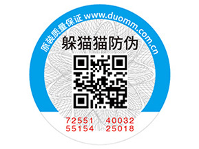 化妝品常用的防偽標簽如何制作？具有什么價值？