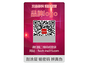 品牌常用的激光防偽標簽采用的防偽技術有哪些？