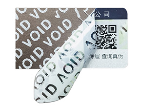 產品揭開留底防偽標簽帶來了什么價值優勢？