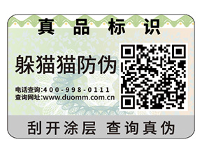 貼不干膠防偽標簽具有什么優勢特點？