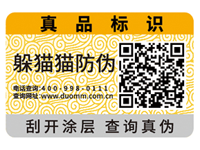 定制汽配防偽標(biāo)簽要注意什么問題？具有什么價(jià)值？