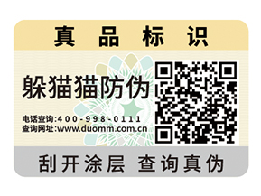 二維碼防偽標(biāo)簽的技術(shù)特征有哪些？