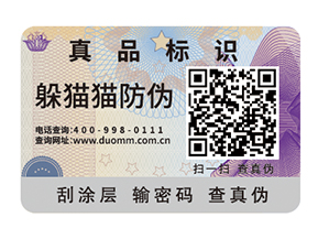 數(shù)碼防偽標(biāo)簽具有哪些價(jià)值作用？